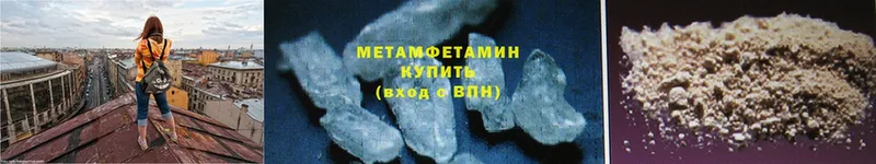 Метамфетамин витя  Буинск 